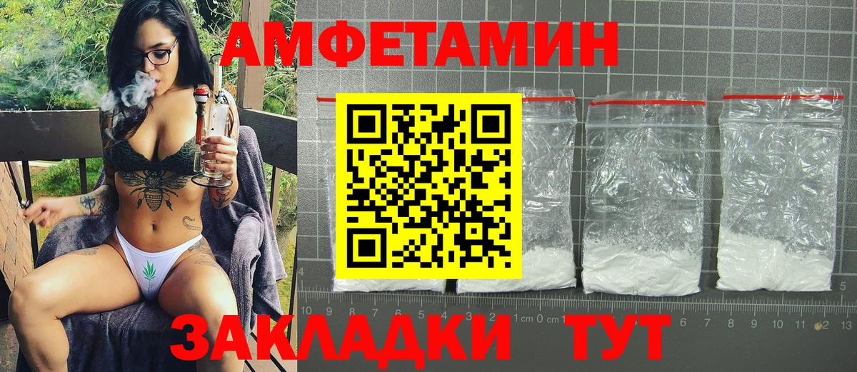Амфетамин  Amphetamine  Вход с VPN  Жуковский  Amphetamine 97% 