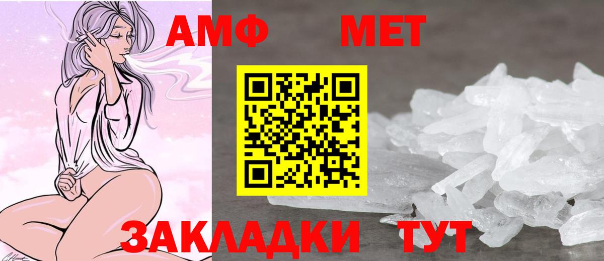 АМФЕТАМИН Premium Жуковский