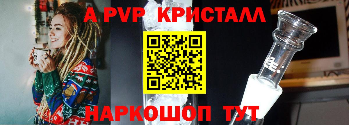 A-PVP мука  Вход с VPN  А ПВП СК  Жуковский 