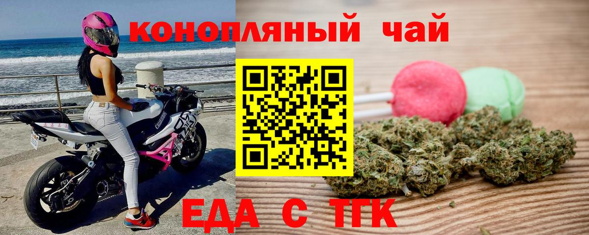 Жуковский  Canna-Cookies конопля  Вход с VPN 