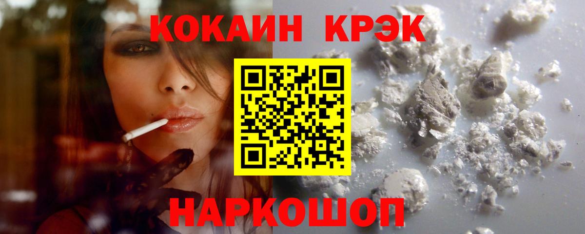 Cocaine Перу  Cocaine Fish Scale  Жуковский  Вход с VPN 