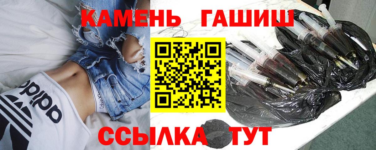 Гашиш VHQ  Гашиш hashish  ГАШИШ  Жуковский  Вход с VPN 