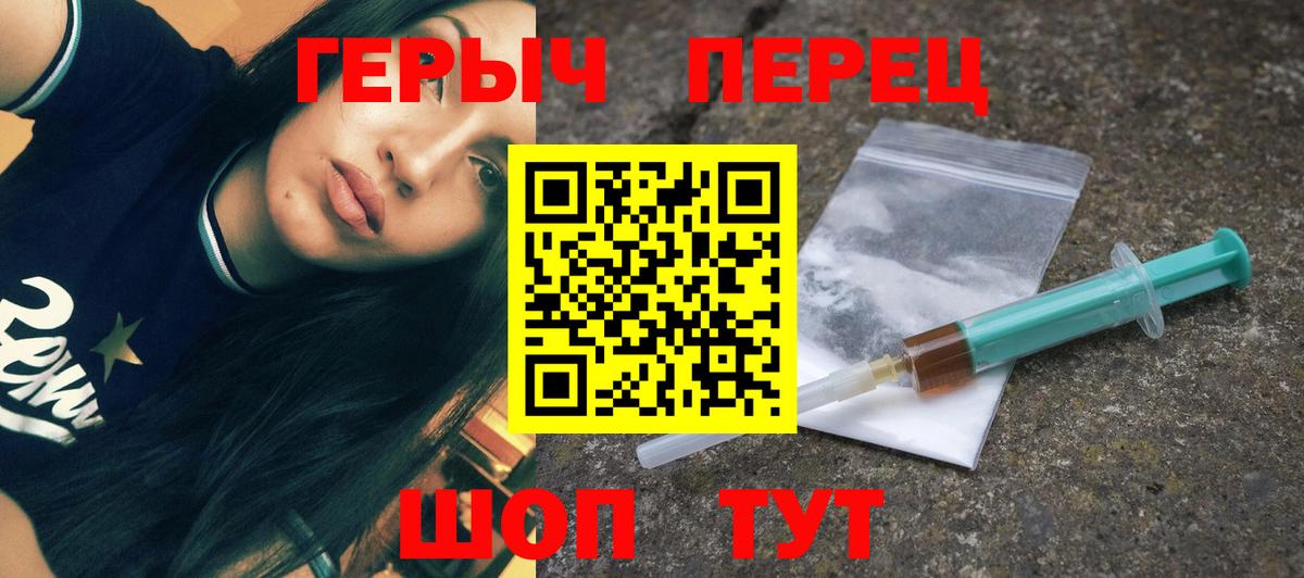 Жуковский  Героин VHQ  Вход с VPN 