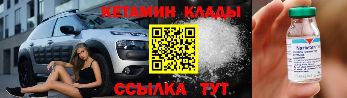 Жуковский  КЕТАМИН ketamine  Вход с VPN 
