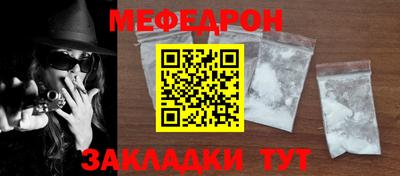 меф Кулебаки