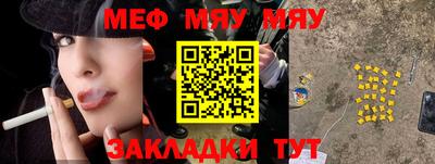 меф Кулебаки