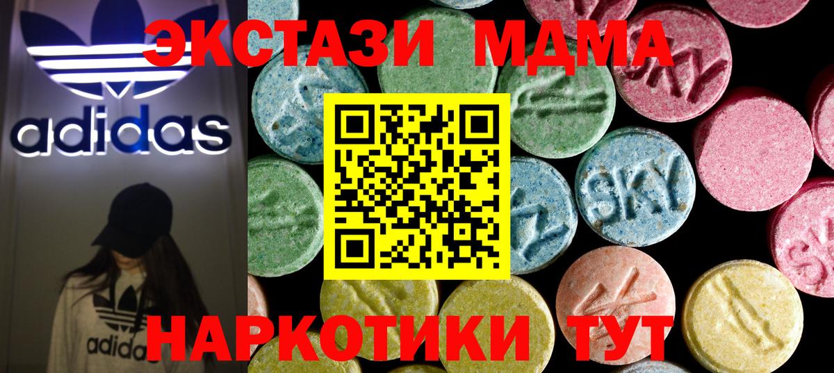 MDMA кристаллы  Вход с VPN  МДМА кристаллы  Жуковский 