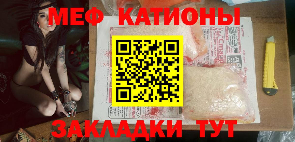 кракен зеркало  МЕФ мяу мяу  Вход с VPN  Жуковский 