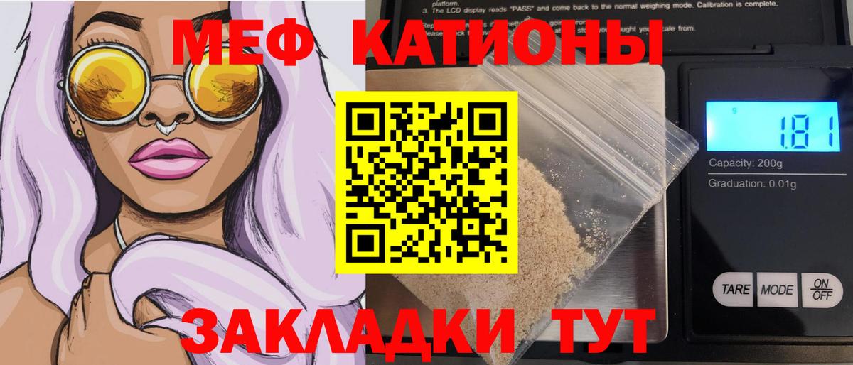 МЕФ мука Жуковский