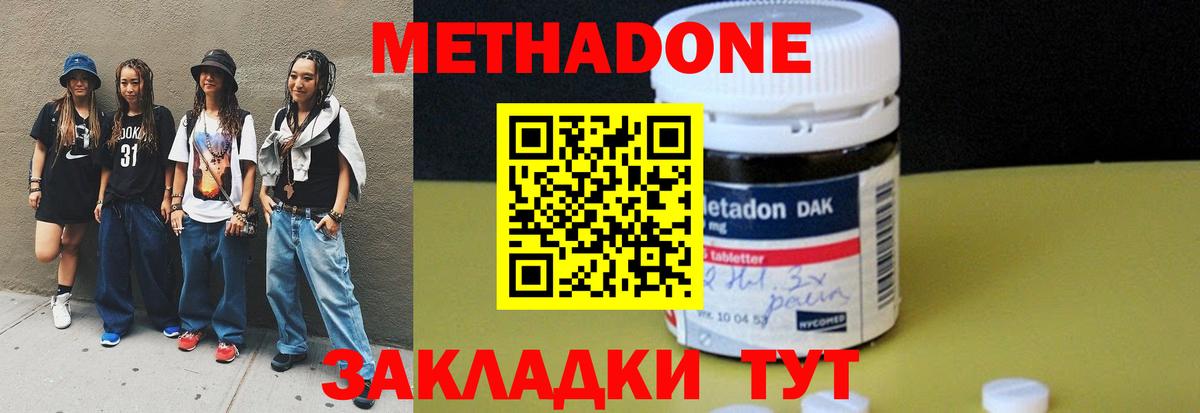 ОМГ ОМГ tor  Вход с VPN  МЕТАДОН methadone  Жуковский  Метадон мёд 