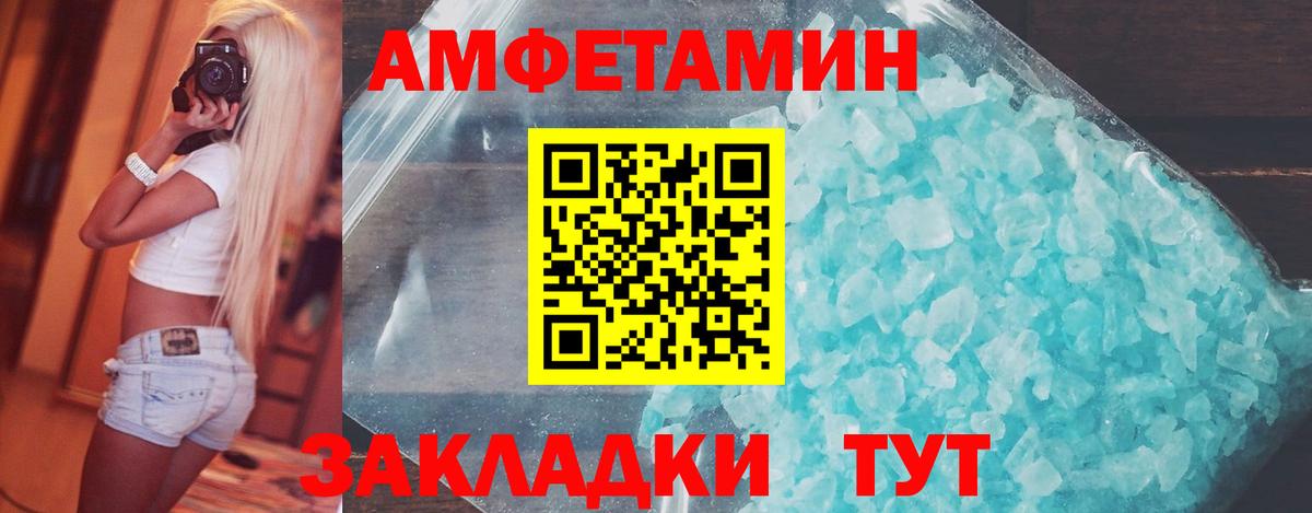 Метамфетамин пудра  Вход с VPN  Жуковский 
