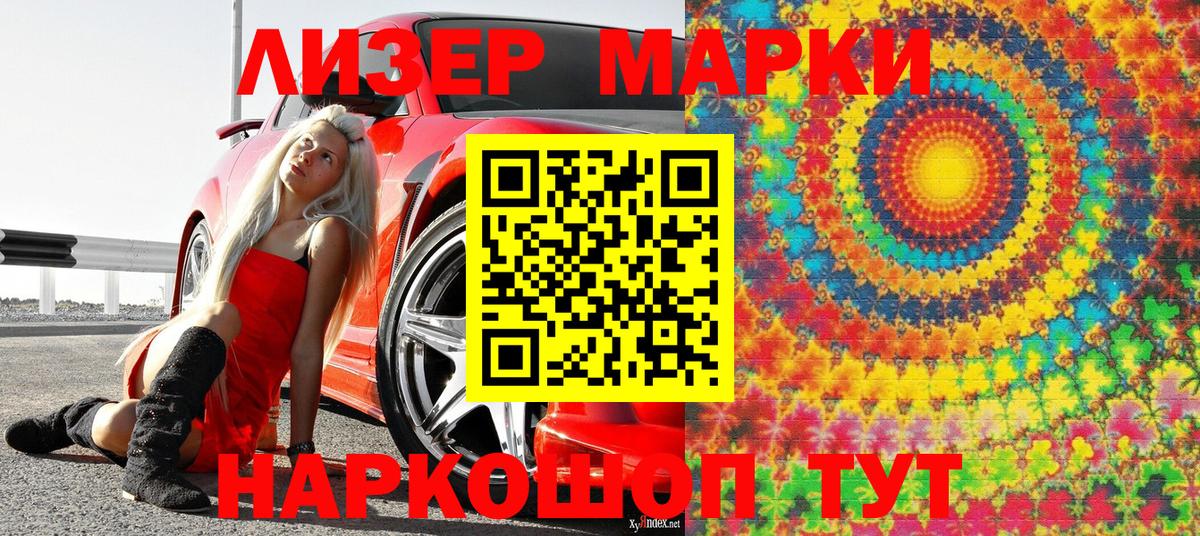 Марки NBOMe 1500мкг Жуковский