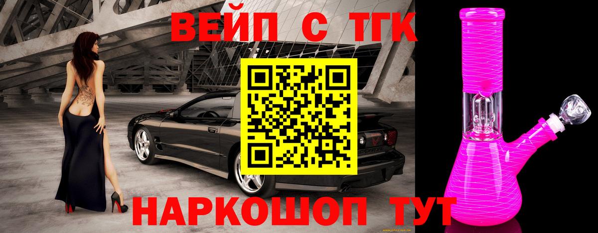 Дистиллят ТГК гашишное масло Жуковский
