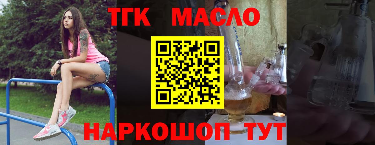 цена   ТГК вейп  Вход с VPN  Жуковский 