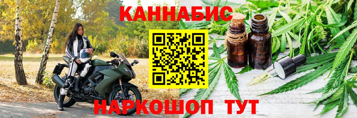 Шишки марихуана план Жуковский